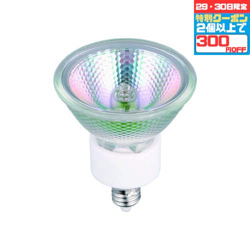 【29・30日限定300円OFFクーポン】ローボルトハロゲンランプ