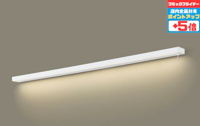 【ブラックフライデー中ポイント5倍】ブラケットライト スイッチ付 棚下・壁面取付専用 拡散 洋風 ※工..