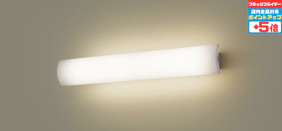 【ブラックフライデー中ポイント5倍】ブラケットライト 照射方向可動型 拡散 洋風 ※工事必要 40形直管..
