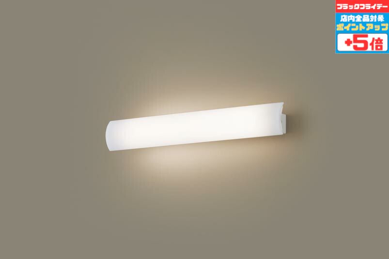 【ブラックフライデー中ポイント5倍】ブラケットライト 照射方向可動型 拡散 洋風 ※工事必要 40形直管..