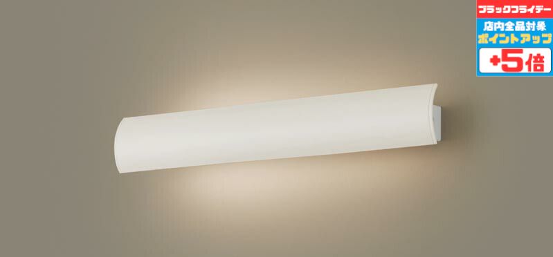【ブラックフライデー中ポイント5倍】ブラケットライト 照射方向可動型 拡散 洋風 ※工事必要 20形直管..