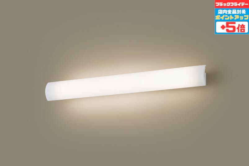 【ブラックフライデー中ポイント5倍】ブラケットライト 照射方向可動型 拡散 洋風 ※工事必要 40形直管..