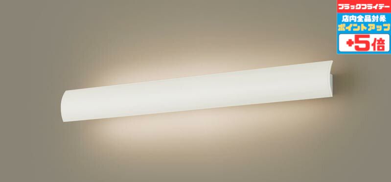 【ブラックフライデー中ポイント5倍】ブラケットライト 照射方向可動型 拡散 洋風 ※工事必要 40形直管..