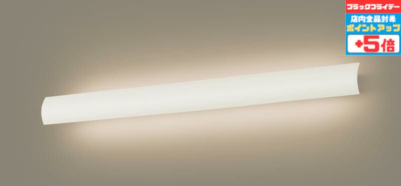 【ブラックフライデー中ポイント5倍】ブラケットライト 照射方向可動型 拡散 洋風 ※工事必要 40形直管..