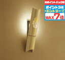 【ポイントバック祭P3倍】ブラケットライト 和風 屋内用 電球色(2700K) ※工事必要