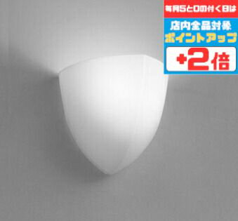 【18日限定ポイント最大6倍】ブラケットライト 洋風 屋内用 温白色(3500K) ※工事必要 壁付け 廊下 階段 トイレ シンプル