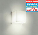 【ポイントバック祭P3倍】ブラケットライト 洋風 屋内用 電球色(2700K) ※工事必要