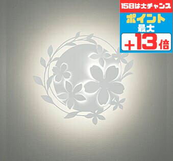 【15日限定ポイント10倍!】ブラケットライト 北欧 上向き・下向き取付可 洋風 屋内用 電球色(2700K) ※工事必要