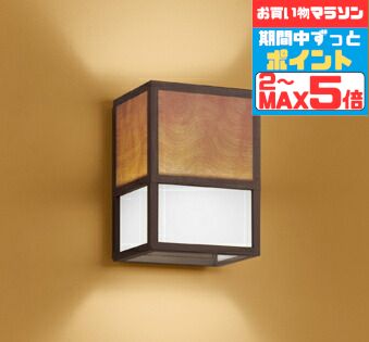 【25日限定ポイント5倍!】ブラケットライト 和風 屋内用 温白色(3500K) ※工事必要壁付け 和室 寝室 茶室 旅館 古民家 和紙 木製 木枠 レトロ