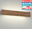 【ポイントバック祭P3倍】ブラケットライト 北欧 洋風 屋内用 天井面・傾斜面取付可 電球色~昼光色 調光調色 Bluetooth対応 ※工事必要