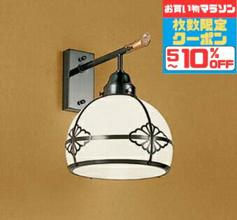 【25日限定ポイント5倍!】ブラケットライト 和風 屋内用 電球色～昼光色 調光調色 Bluetooth対応 ※工事必要壁付け 和室 旅館 おしゃれ シック レトロ ノスタルジー デザイン