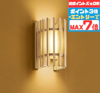 【ポイントバック祭P3倍】ブラケットライト 北欧 和風 屋内用 電球色(2700K) ※工事必要