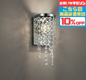 [15日エントリーで最大P5]ブラケットライト 洋風 屋内用 電球色(2700K) 調光可(別売調光器対応) ※工事必要壁付け ホテル ガラス おしゃれ デザイン ゴージャス シャンデ...