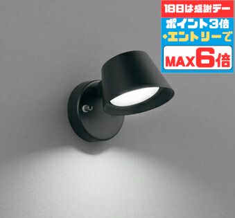 Rakuten - 【15日ポイント最大5倍】ブラケットライト ※工事必要 洋風 屋内用 階段 廊下 トイレ 内玄関 天井面・傾斜面取付可 白熱灯60W相当 温白色(3500K)壁付け 書斎 キッチン シンプル マット モノトーン ブラック 間接照明 コンパクト