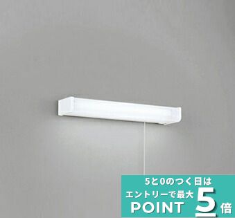 楽天市場】15w 蛍光灯 キッチンライト（壁掛け照明・ブラケットライト