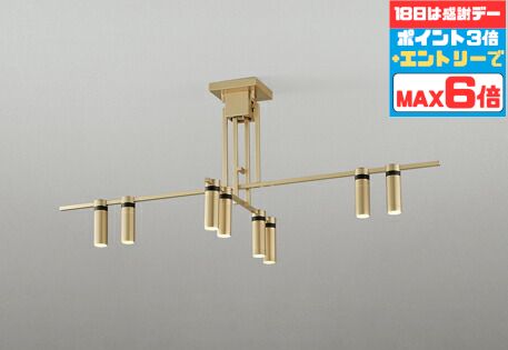 シャンデリア下側アームは90度回転...