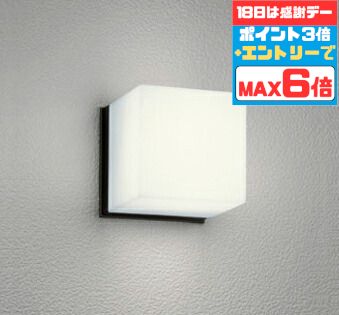 【マラソン中5％OFF 】ブラケットライト 洋風 屋内屋外兼用 天井取付可 電球色(2700K) ※工事必要