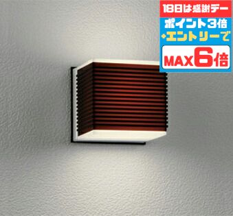 【25日限定ポイント5倍!】ブラケットライト 北欧 洋風 屋内屋外兼用 天井取付可 電球色(2700K) ※工事必要