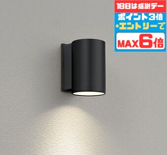 18日最大P6倍 ブラケットライト 洋風 屋内屋外兼用 別売人感センサー適合 電球別売 ※工事必要