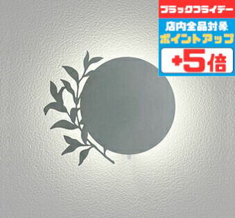 【ブラックフライデー中ポイント5倍】ブラケットライト シルエット レモンリーフ どの方向でも設定可能です ※水はけがよく浸水の恐れのない場所に設置してください 洋風 屋内屋外兼用 電球色(2700K) ※工事必要