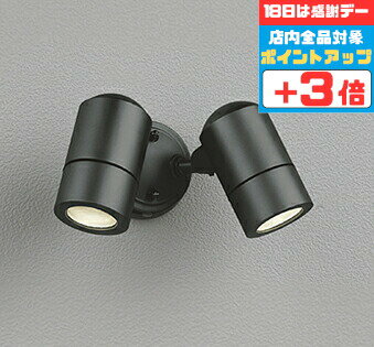 こちらのタイプもございますマットシルバーオフホワイト1灯タイプメーカー希望小売価格はメーカーカタログに基づいて掲載していますカタログガイド にてご確認くださいodelic LED 照明 人気 おしゃれ 屋内屋外兼用 エクステリア アウトドア ポーチライト ガーデンライト 壁 玄関 外灯 街灯 防雨型 庭 ※工事必要 天井・壁面取付可 電球別売 電球交換可 ブラック 黒 シンプル 金属 スタンダードなデザイン ガーデンライト アルミダイカスト 黒色サテン カバー：強化ガラス（透明）