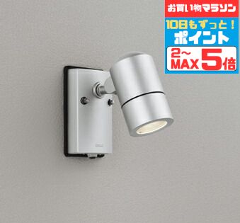 ◯△□ 楽天市場】オーデリック[OG254586]エクステリア : 明かりと住まいの