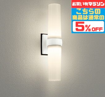 Rakuten - 【15日ポイント最大5倍】ブラケットライト 縦向き・横向き取り付け可 洋風 屋内屋外兼用 防湿対応 一般浴室可 天井面・傾斜面取付可 電球色(2700K) ※工事必要