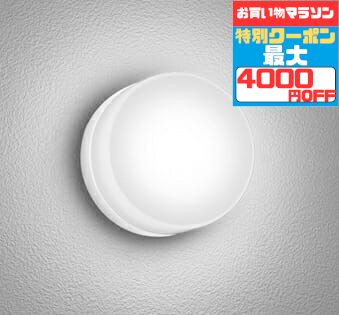 【マラソン最大4000円OFFクーポン】ブラケットライト 洋風 屋内屋外兼用 天井面・傾斜面取付可 温白色(..