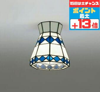 ODELIC　ステンドグラス風シーリングライト　OL013　255　販売終了品 OP252355R OP252679BR オーデリック製ペンダントライト