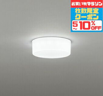 楽天市場】シーリングライト ～4.5畳 オーデリック（ライト・照明器具