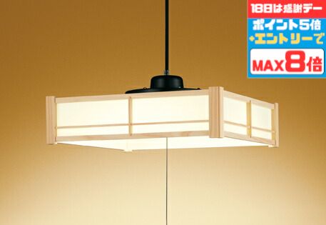 【18日ポイント5倍+エントリーで最大8倍】ペンダントライト リモコン付属 スイッチ(ひも付き) 和風 〜8畳用 引掛けシーリング取付 電球色〜昼光色 調光調色