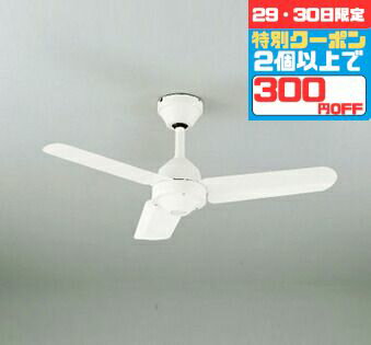 【29・30日限定300円OFFクーポン】シーリングファン 軽量 スチールファン ファン本体 ACモーター 簡易結線型 指定の角度まで傾斜対応 別売延長パイプ対応 リモコン付属