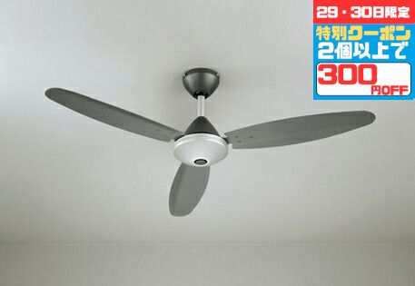 【感謝祭ポイント5倍!!】シーリングファン 軽量 スチールファン ファン本体 ACモーター 簡易結線型 指定の角度まで傾斜対応 別売延長パイプ対応 リモコン付属