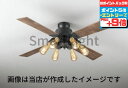【超ポイントバック祭_店内全品P5倍】シーリングファン インダストリアル 北欧 ACモーター 簡易結線型 電球色(2400K) 電球交換可 羽根はリバーシブル ...