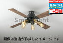 【超ポイントバック祭_店内全品P5倍】シーリングファン インダストリアル 北欧 ACモーター 簡易結線型 電球色(2400K) 電球交換可 羽根はリバーシブル ...