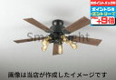 【超ポイントバック祭_店内全品P5倍】シーリングファン インダストリアル 北欧 ACモーター 簡易結線型 電球色(2400K) 電球交換可 羽根はリバーシブル ...