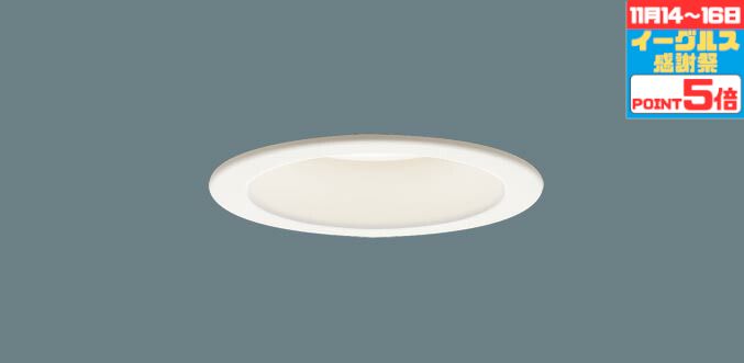 【感謝祭ポイント5倍!!】ダウンライト ベースダウン 開口100φ ※工事必要 指定の角度まで傾斜天井可 白熱灯60W相当 電球色(2700K) 調光可(別売調光器対応)