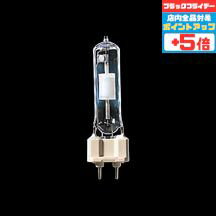 【ブラックフライデー中ポイント5倍】セラミックメタルハライドランプ