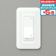 【ブラックフライデー中ポイント5倍】調光器・ON/OFFスイッチ ホワイト 専用コネクテッドスイッチ(Bluetooth対応)
