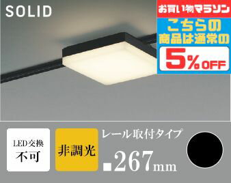 樂天商城 - [18日最大P6倍] 間接照明 267mm 屋内用 階段 廊下 トイレ 内玄関 ダクトレール取付 電球色(3000K)