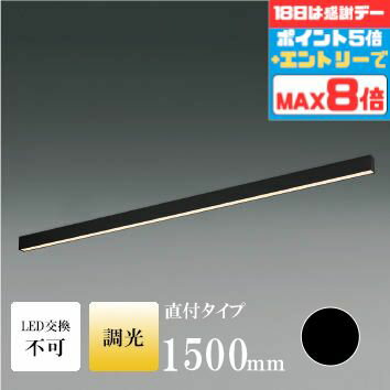 【18日限定ポイント5倍】間接照明 1500mm 屋内用 階段 廊下 トイレ 内玄関 ダクトレール取付 電球色(2700K) 調光可(別売調光器対応) 指定の角度まで傾斜天井可