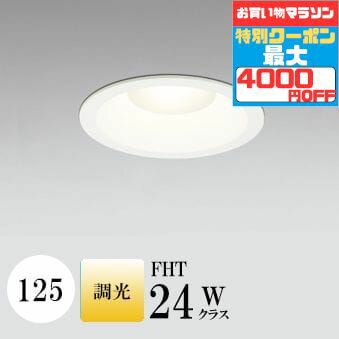 ڥޥ饽4000OFFݥۥ饤 125 Ĵ FHT24W 2700K 󥵡ʤ OD26667R ...