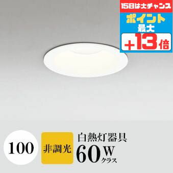 ODELIC ダウンライトセット 激安 Amazon.co.jp: オーデリック LEDダウンライト S形 高演色 GX53