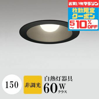 楽天市場】ダウンライト200→150の通販
