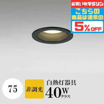 楽天市場】ダウン ライト 75 パイ（ライト・照明器具｜インテリア