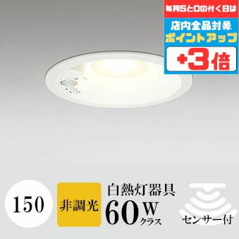 楽天市場】人感センサー ダウンライト 150の通販