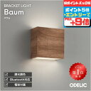 【超ポイントバック祭_店内全品P5倍】ブラケットライト 階段 リビング 寝室 LED Bluetooth 調光 調色 北欧 間接照明 木 木材 ※工事必要