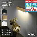 【ポイントバック祭P3倍】ブラケットライト 屋内 リビング 寝室 階段 トイレ LED 間接照明 上向き下向き取付可 シンプル エレガント ポリカーボネート