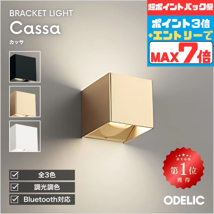 【29・30日限定300円OFFクーポン】ブラケットライト 屋内 リビング 寝室 階段 トイレ LED 調光調色 Bluetooth 間接照明 上下解放 コンパクト シンプル エレガント 立体感 樹脂壁付け 廊下 階段 シンプル スクエア ミニマル アクセント モノトーン