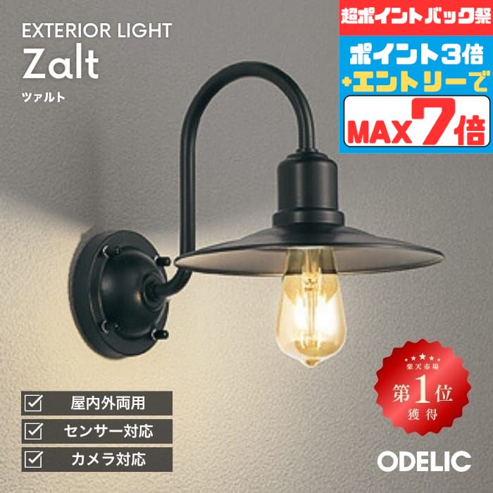 【超ポイントバック祭_店内全品P5倍】ブラケットライト 屋外 外灯 玄関 LED 人感センサー※センサー選択 防雨型 防犯カメラ ビンテージ ガラス 屋内 ※工事必要